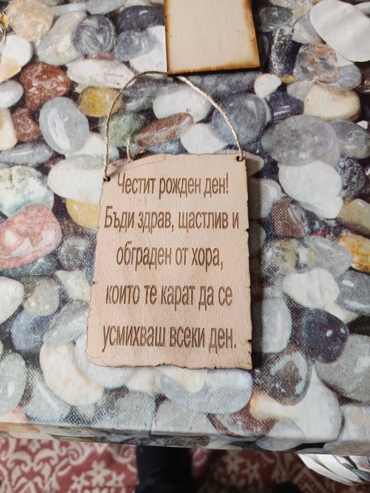 Ръчно изработени дървени табелки