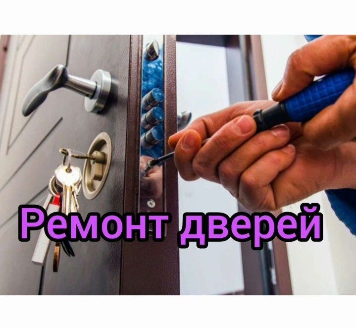 Мастер универсал