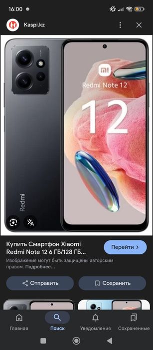 Redmi 12c в рабочем состоянии, на обмен