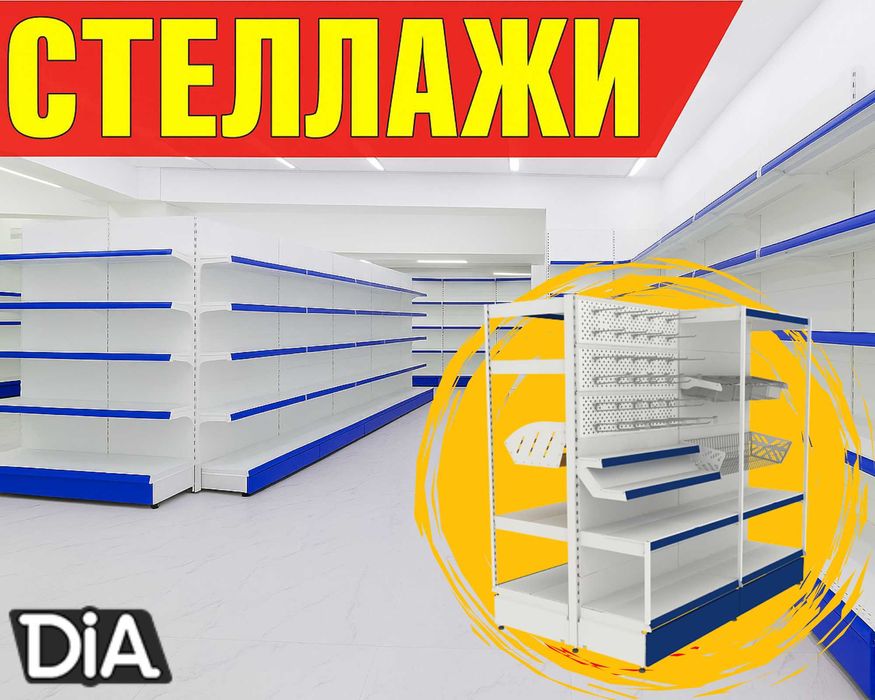 Стеллаж металлический сборный, полка стеллаж, полка металлическая alts