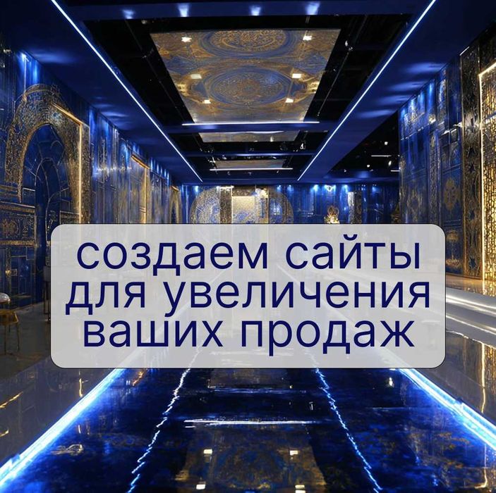 Создаем дополнительный источник клиентов для бизнеса с помощью сайта