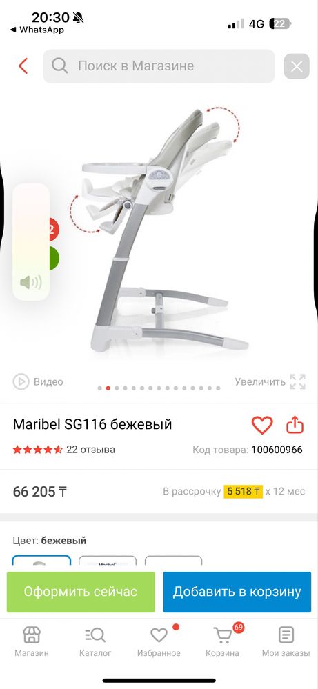 Продам стул-трансформер для кормления