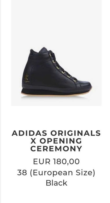Боти ADIDAS Originals