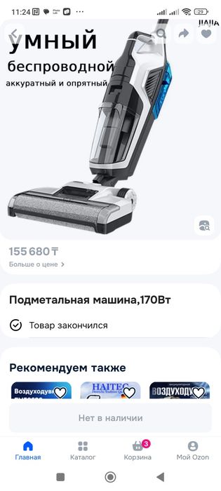 Моющий пылесос т 6