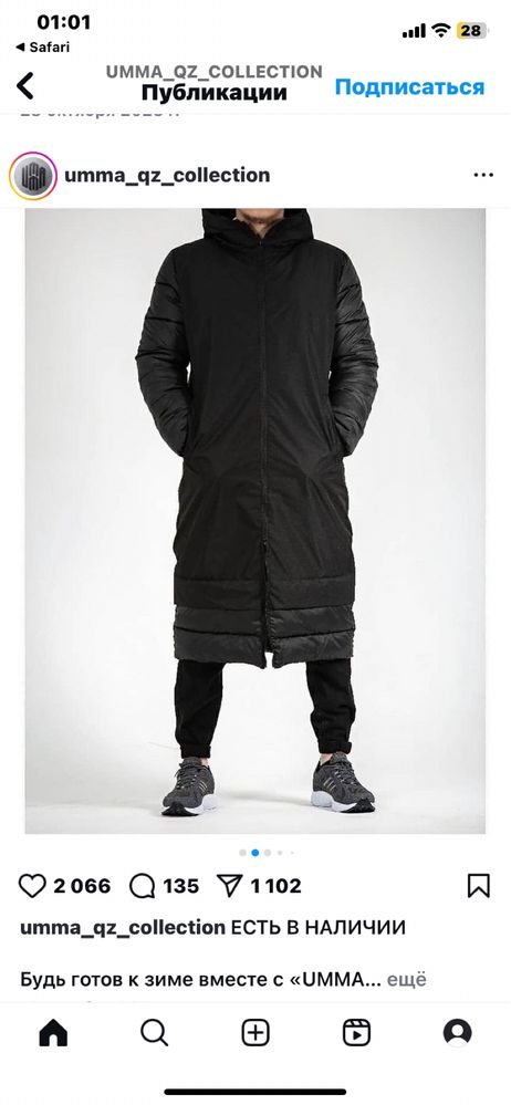 Продам Umma collection