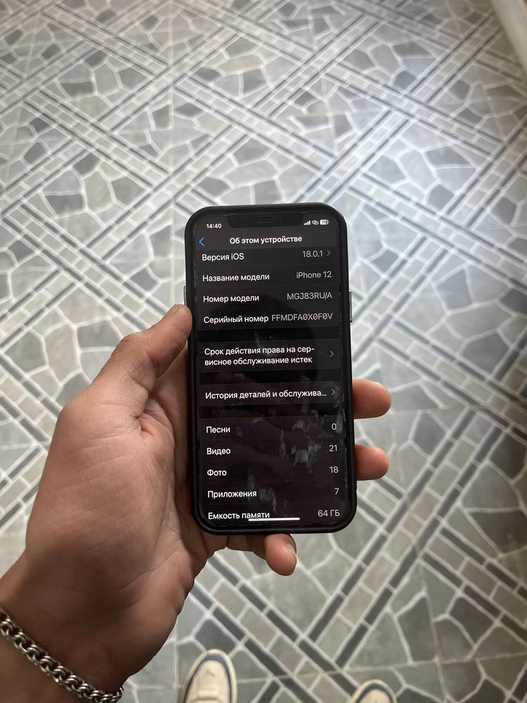 Iphone 12