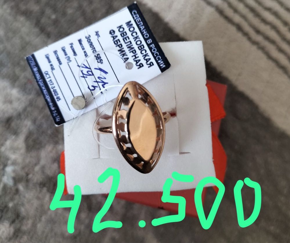 Золото        585 п р о б а