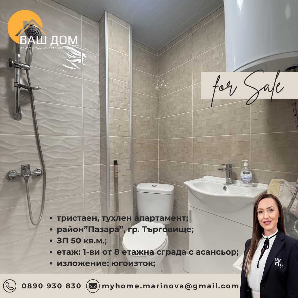 Продава се Тристаен апартамент в Търговище, Център - 50 кв.м за 1581 €/кв.м - Снимка #4