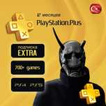 Подписка Ps Plus 1/3/12 месяцев  Extra Premium  PS4 PS5