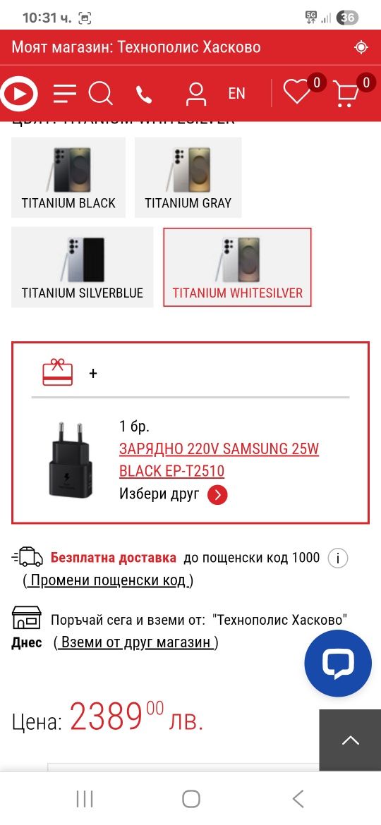 Samsung s25 ultra