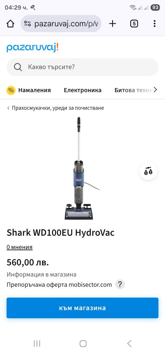Прахосмукачка Shark HydroVac WD100EU