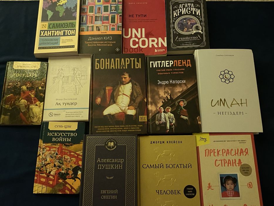 Книги От 900 тенге