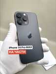 iPhone 14 Pro MAX, НА ЧАСТИ - дисплей, камера, корпус, букса и др.
