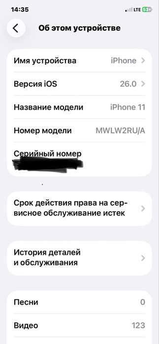 Iphone 11 aybi yuq