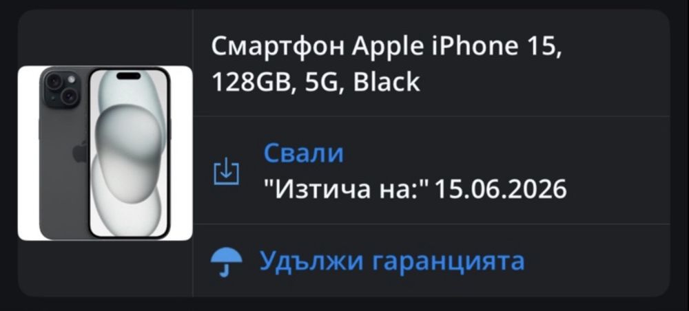iPhone 15, Black, 128 GB, Гаранция, Без забележки