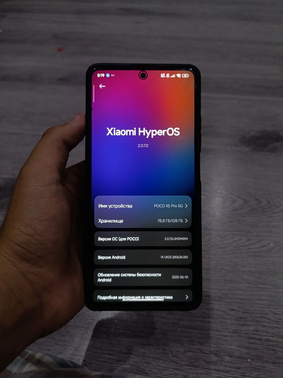 Poco x5 pro 5g Гарантия бор