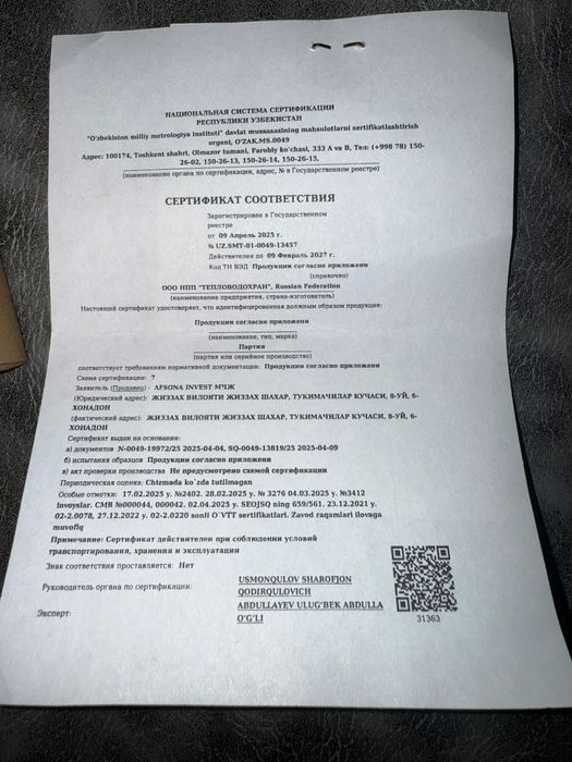 Счетчик горячей холодной воды новый!