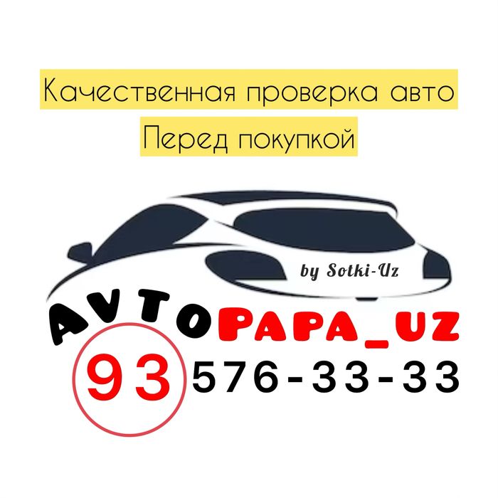 Качественная Проверка Автомобилей перед покупкой