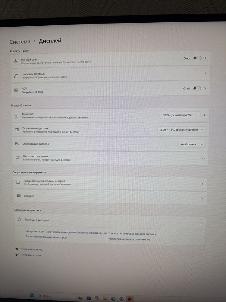 Продам игровой компютер
