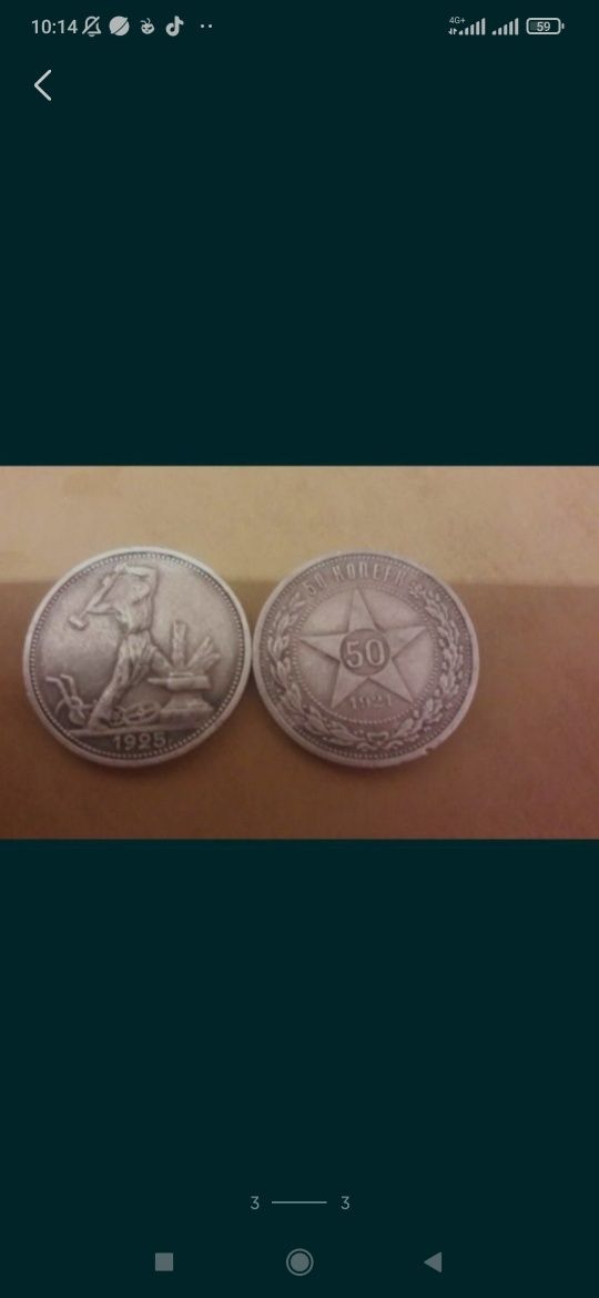 Монеты раритет 1921