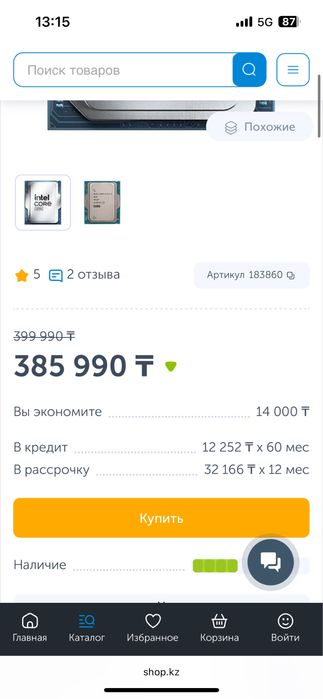 Игровой компьютер