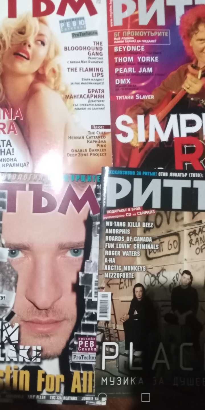 Списания Ритъм             ..