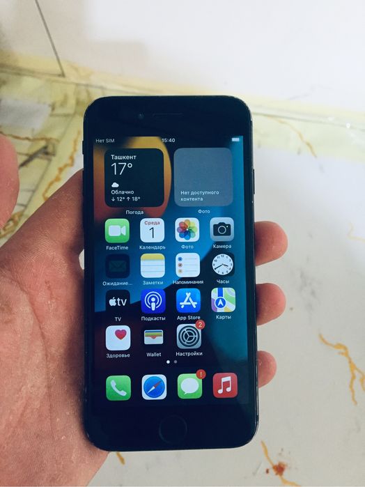 Iphone 7 srochna