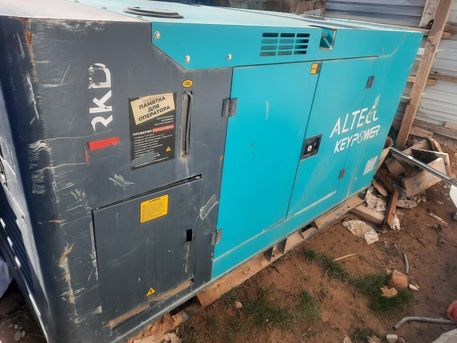 ALTECO KEYPOWER Дизельный Генератор