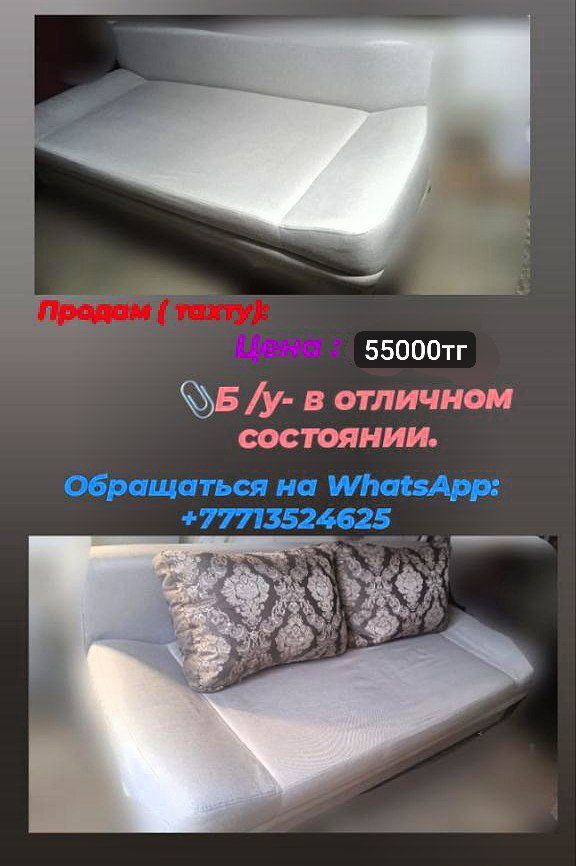Такта раскладная