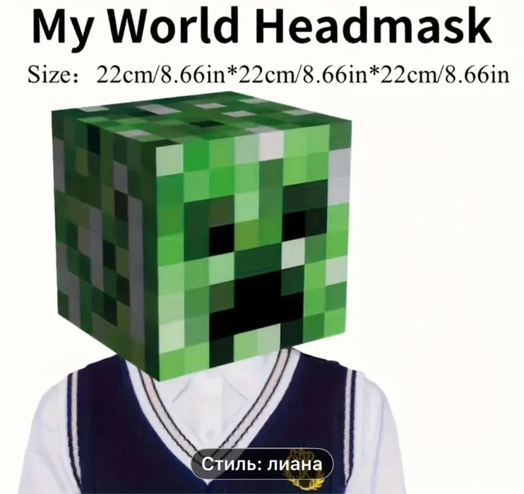 Голова крипера майкнрафт