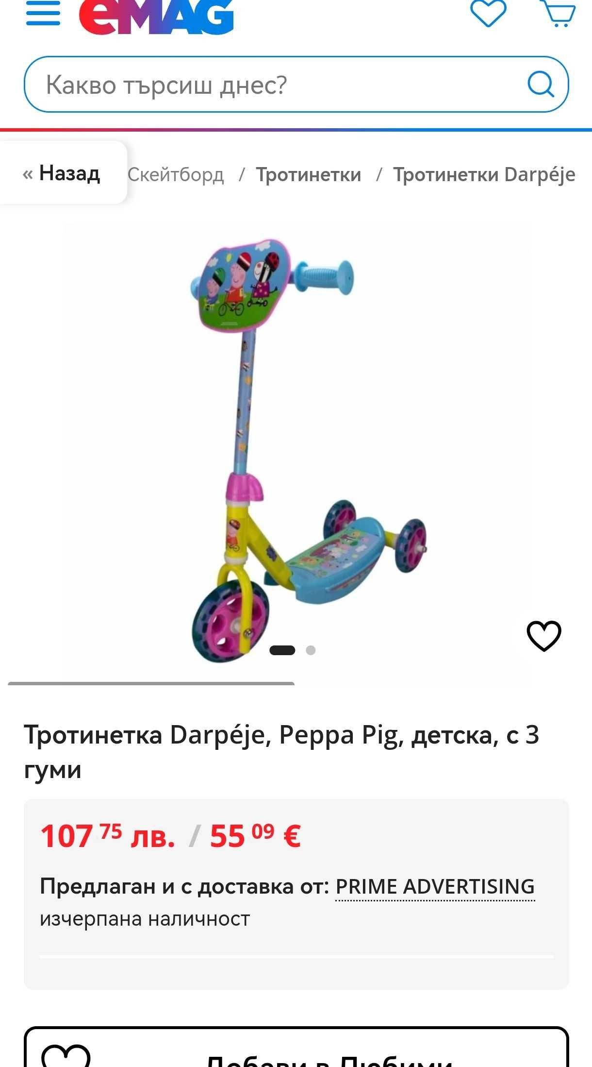 Детска тротинетка Peppa Pig / триколка Пепа Пиг / Прасенцето Пепа