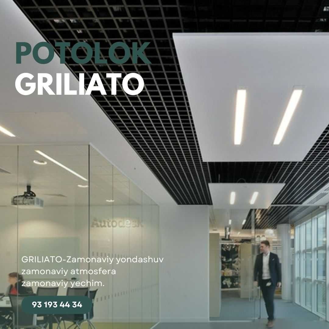 Griliato / Грильято потолок / Grilyato Potolok