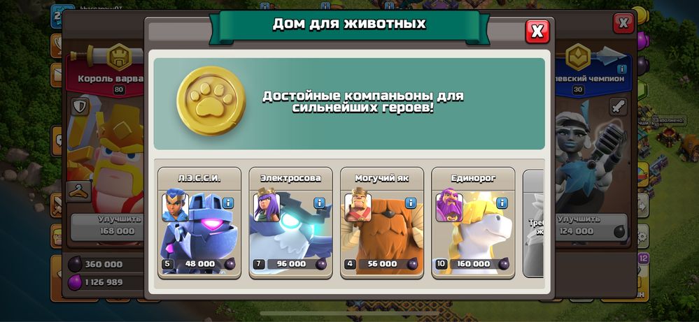 Clash of clans th 15