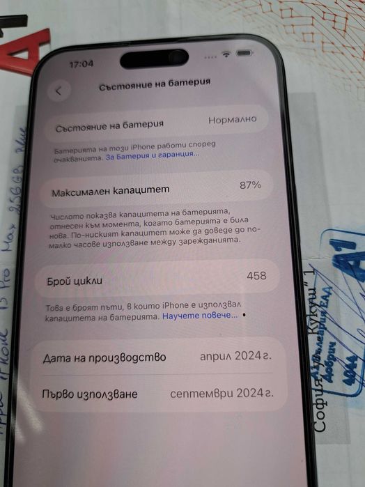 IPhone 15 Pro Max Blue Titanium 256GB