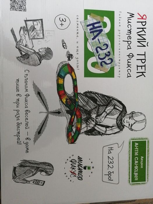 Авто- трек Гибкая дорога констркутор