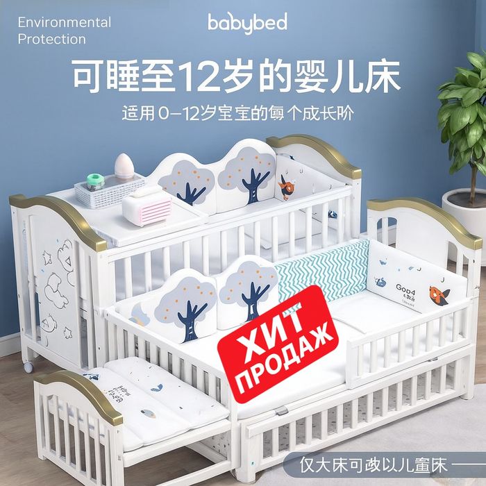 Кровать детская трансформер 0–12 лет

• Многофункциональная модель, ко