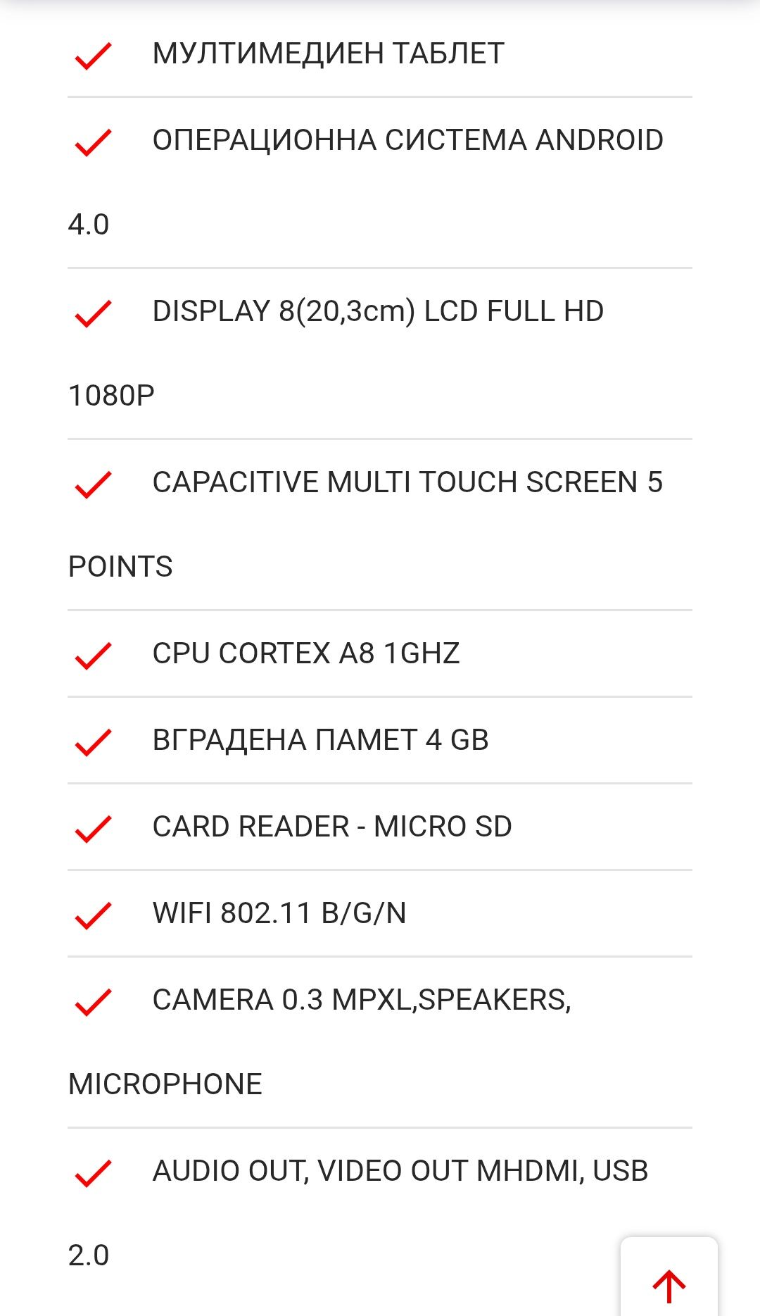 Таблет MP Man 8 "Full HD - 49 лв