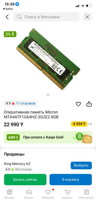 micron 8gb ddr4 оперативная память
