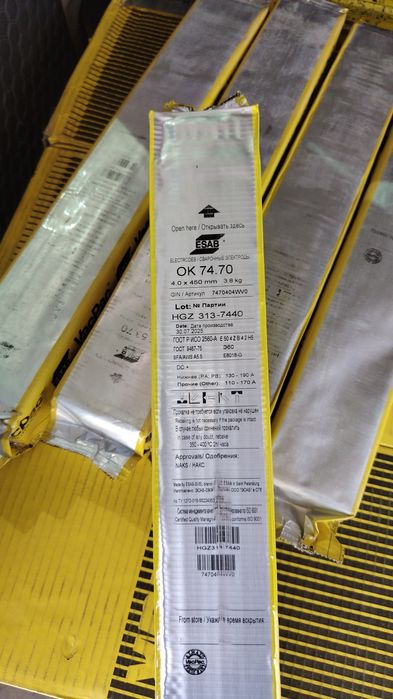 Электрод ESAB OK.  53.70.  74.70   55.00 с хундай S 7016отилади