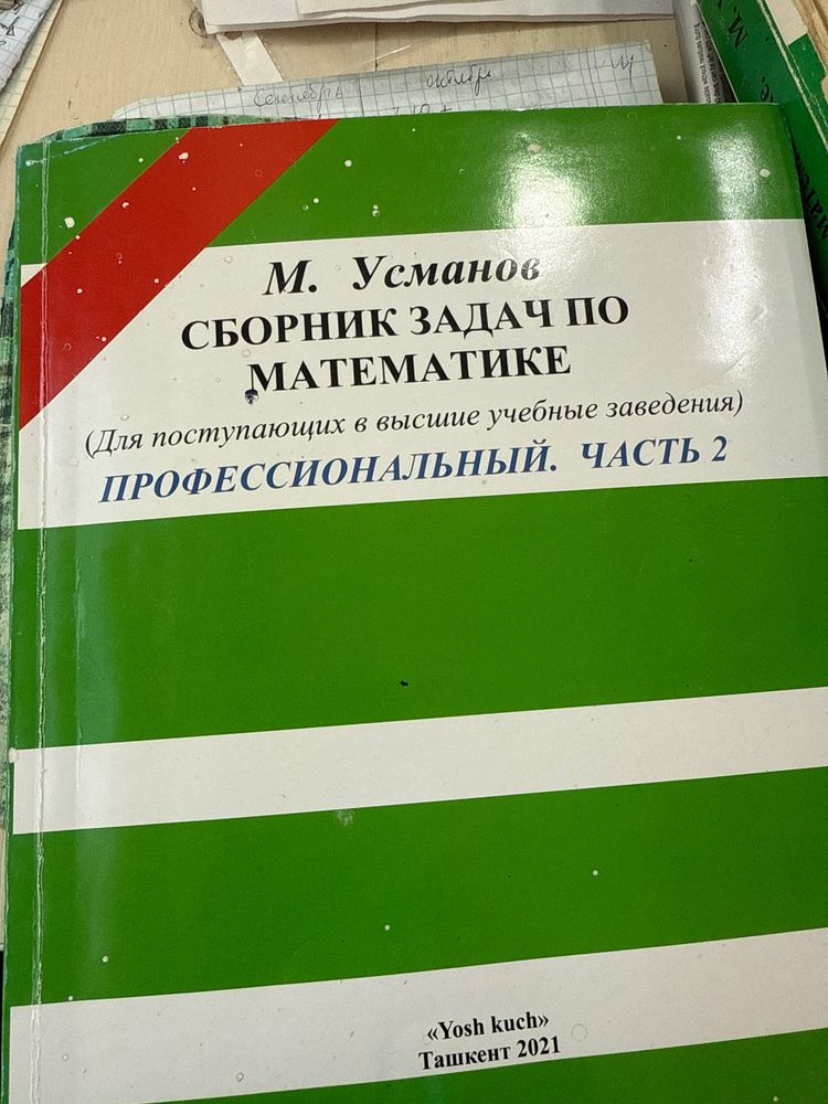 Репетитор по математике и физике