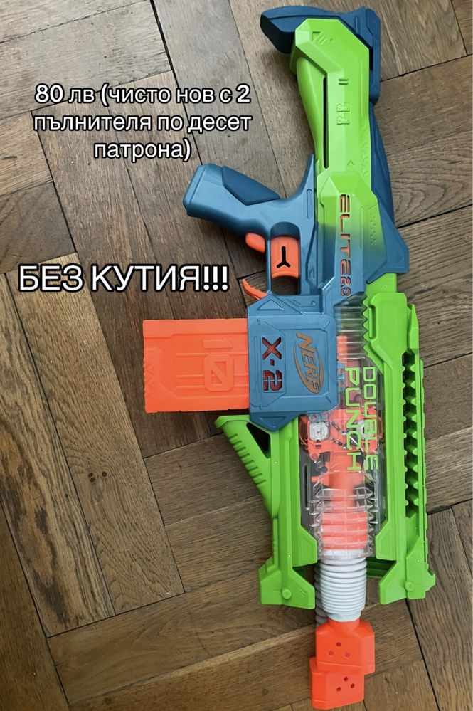 Нърфъве , използвани! При интерес пишете на лично съобщение !