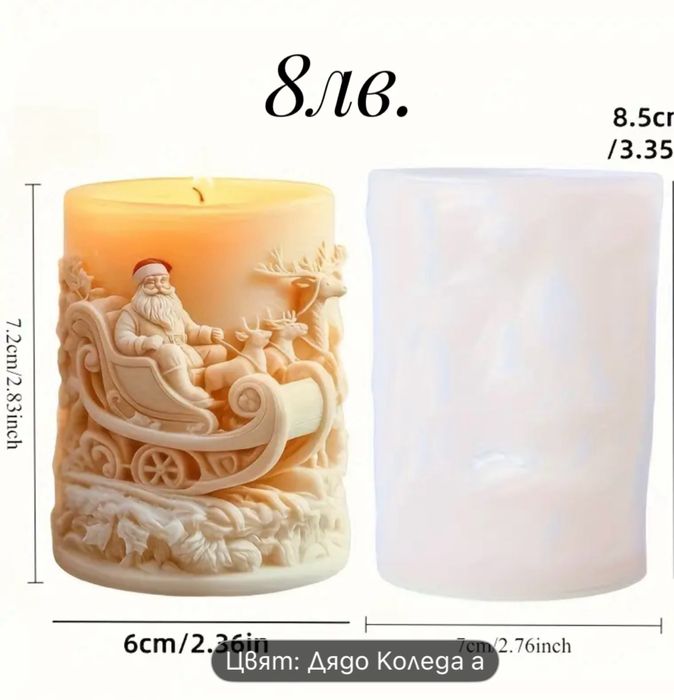 Молд за свещи и восъчен конец