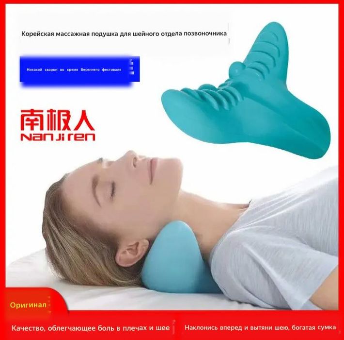 Корейская массажная подушка для шеи