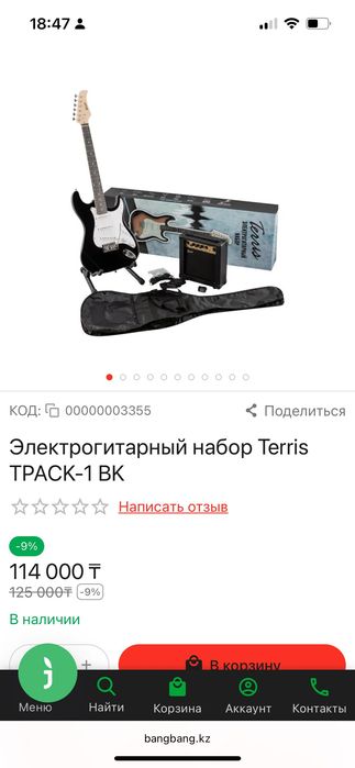 Электрогитарный набор Terris TPACK-1 BK