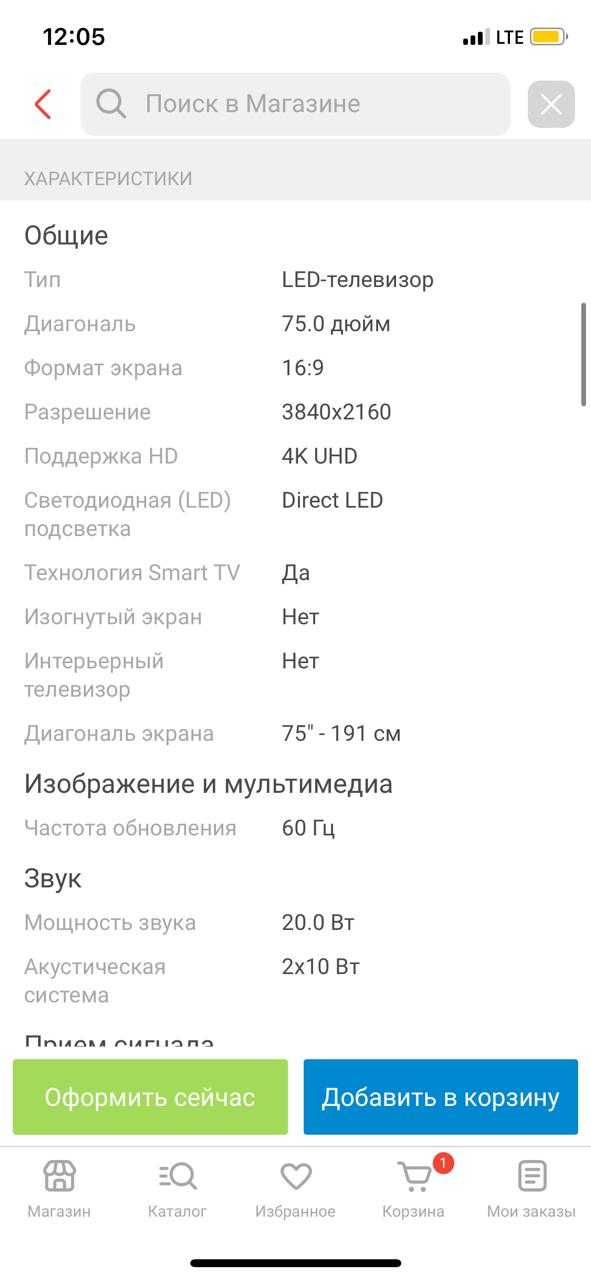 Телевизор LG оригинал