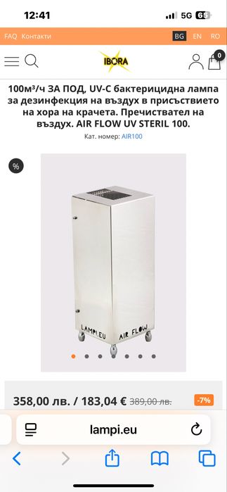 Пречиствател на въздух