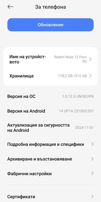 Смартфон Xiaomi Redmi Note 13 Pro+, 12GB RAM, 512GB, 5G, Purple