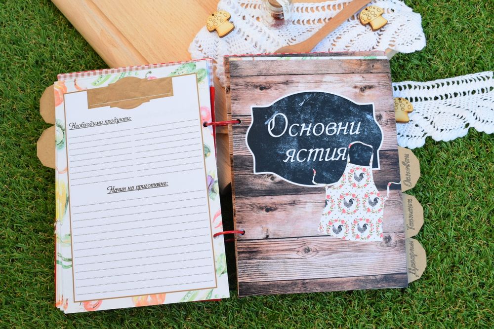 Ръчно Изработен Рецептурник