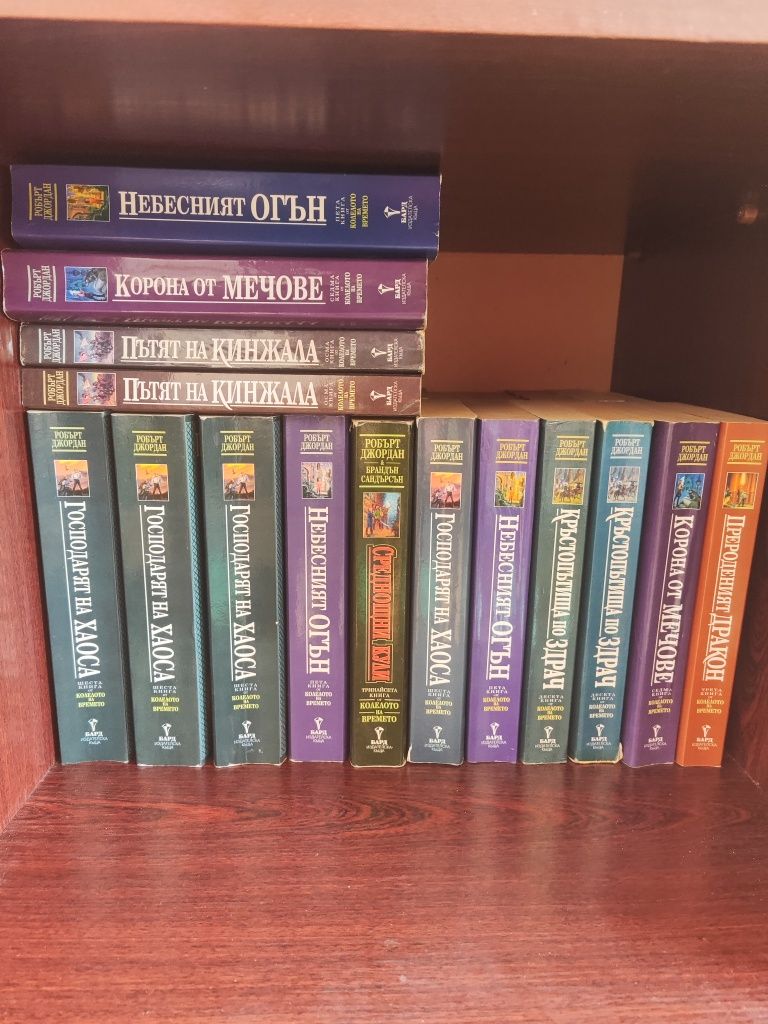 Книги на Стивън Кинг и Робърт Джордан
