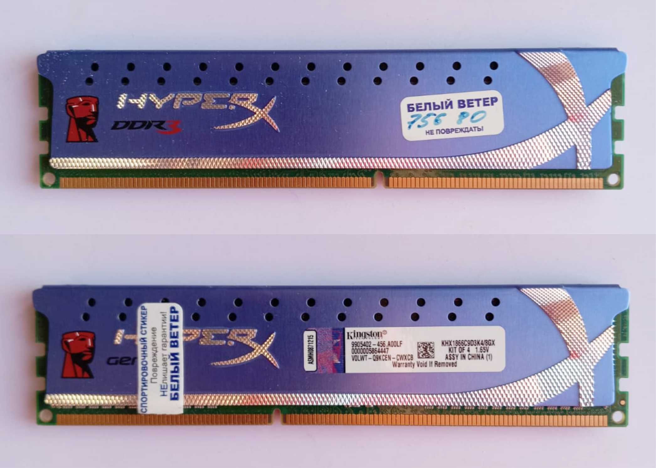 Оперативная память HyperX DDR3, 2 gb